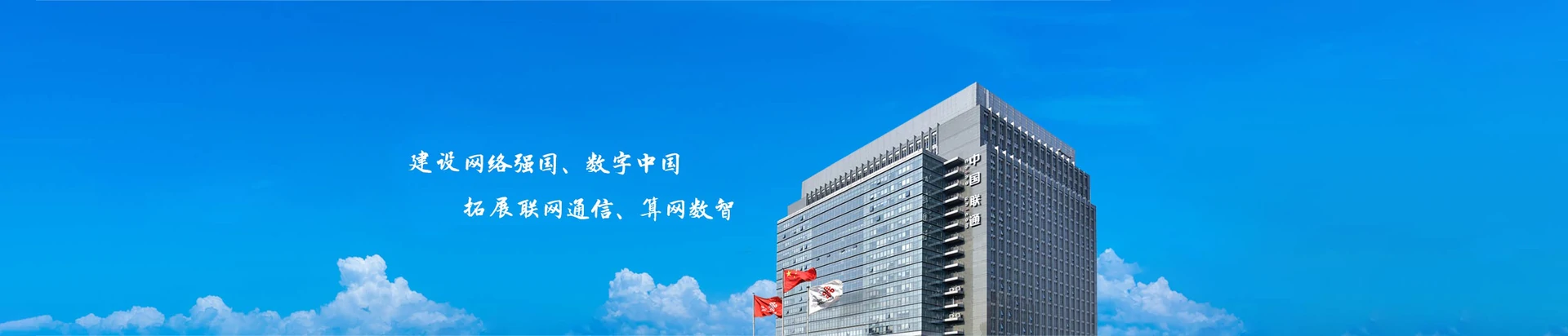 东坡区联通宽带