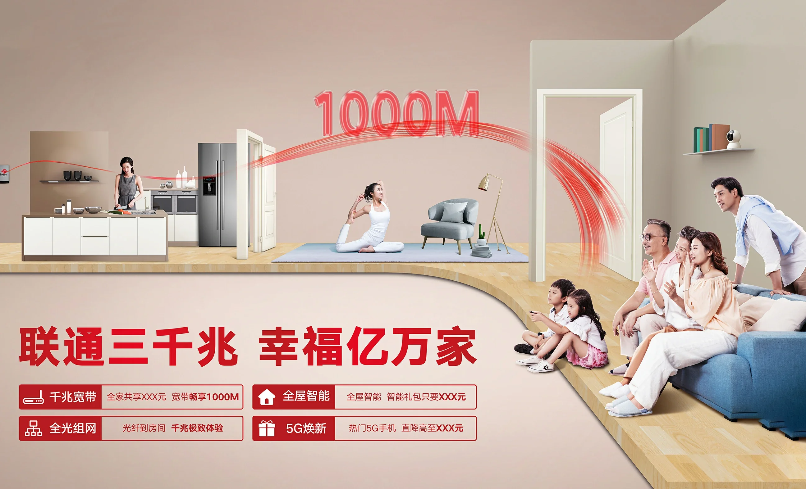 东坡区中国联通