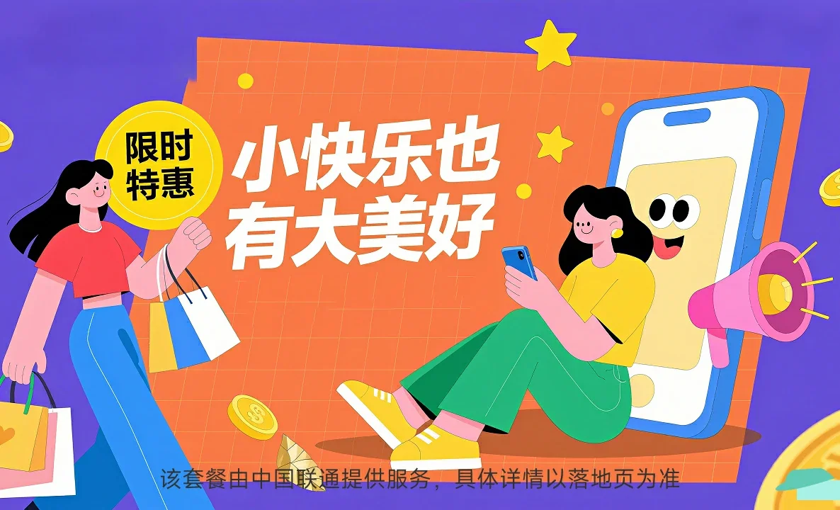 东坡区中国联通